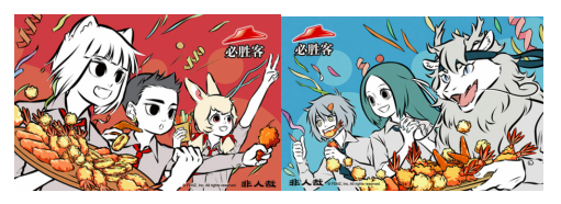 突破次元壁，就在必胜客！ 资讯 第9张