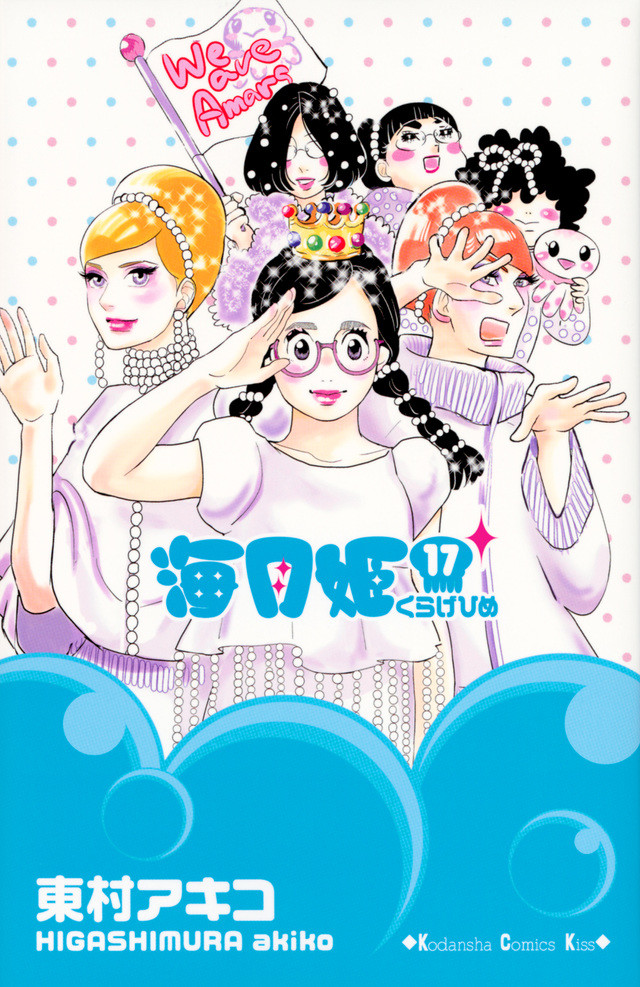 木南晴夏、松井玲奈、内田理央、富山惠理子加盟日剧《海月姬》 资讯 第5张
