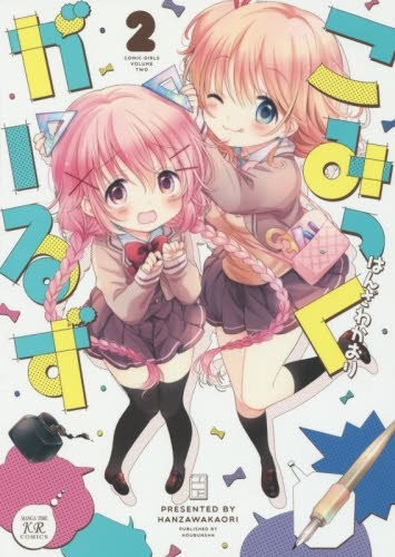动画《漫画女孩》主要声优公布 资讯 第6张