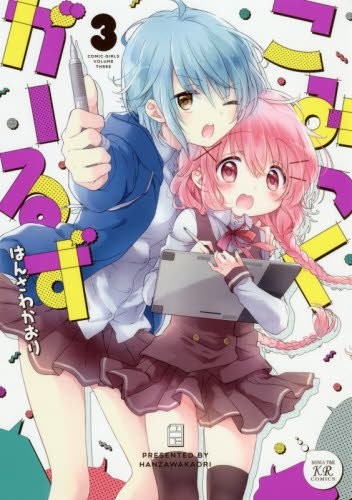 动画《漫画女孩》主要声优公布 资讯 第7张