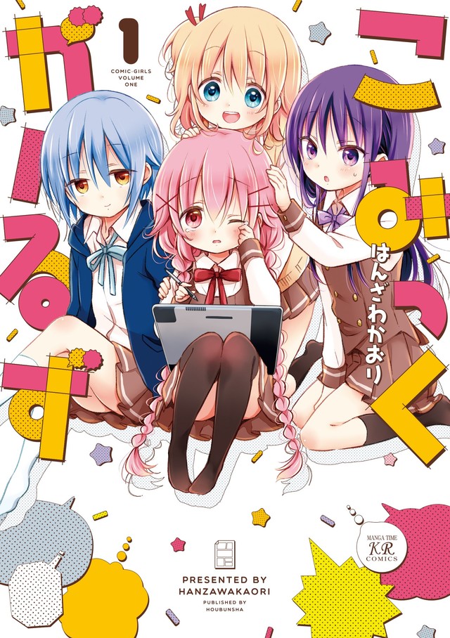 动画《漫画女孩》主要声优公布 资讯 第5张