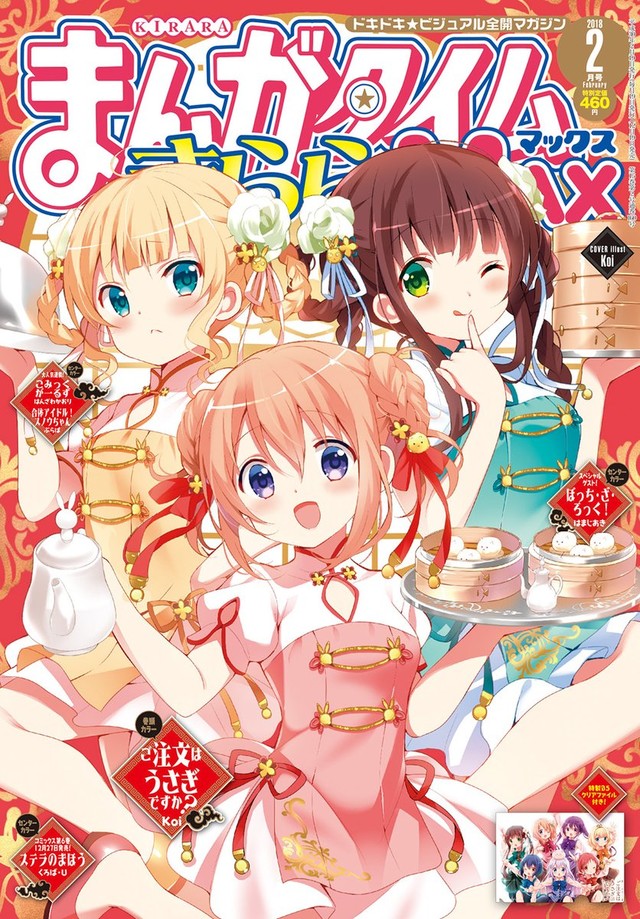 动画《漫画女孩》主要声优公布 资讯 第8张