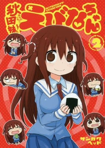 《干物妹！小埋》展览会东京开展 资讯 第10张