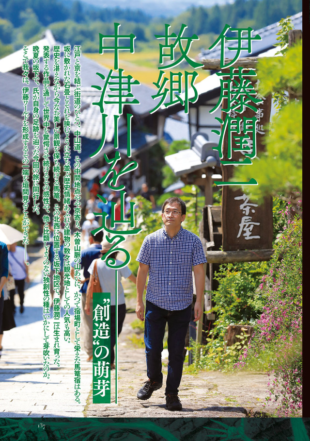 伊藤润二漫迷手册发售 来自恐怖的深渊 资讯 第12张