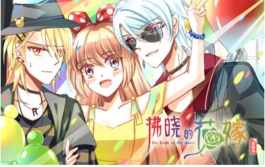 三文娱二次元未来峰会：漫画岛获得“年度最具投资价值漫画创业公司” 业内 第3张