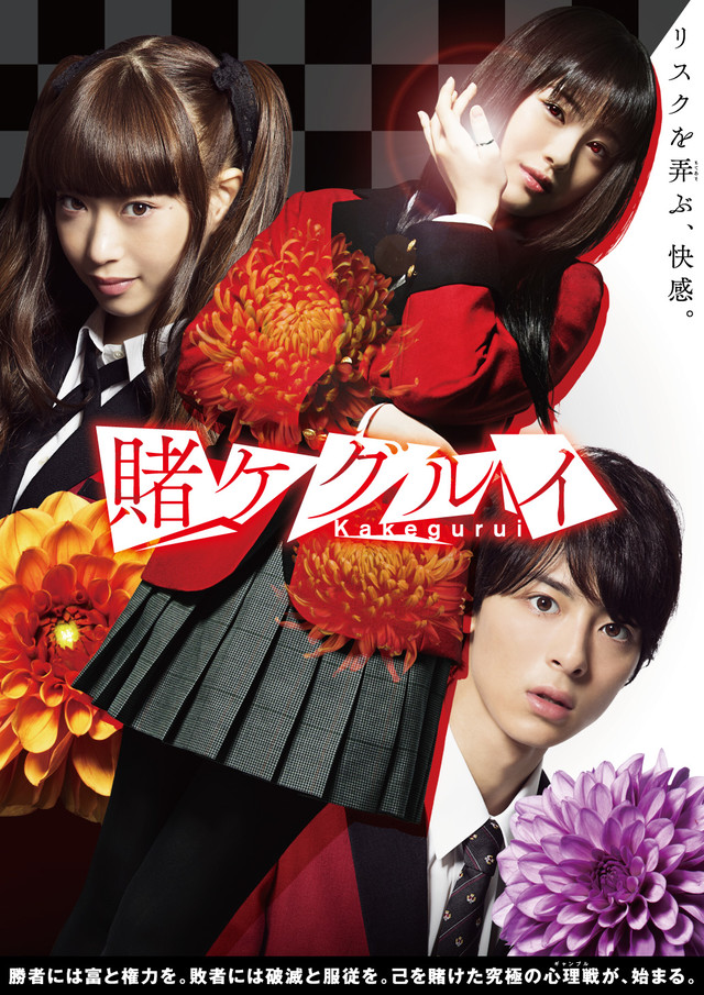 真人日剧《狂赌之渊》滨边美波vs森川葵对决场面公开 资讯 第8张