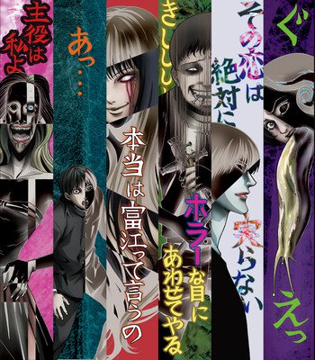 动画《伊藤润二 》将会有12话TV版和2话OVA