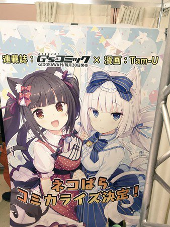 游戏《Nekopara》将推出漫画版