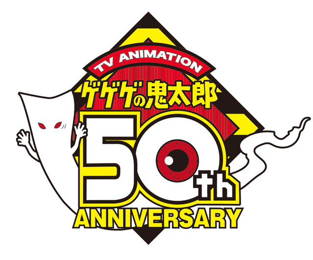 动画《怪怪怪的鬼太郎》50周年新企划启动 资讯 第2张