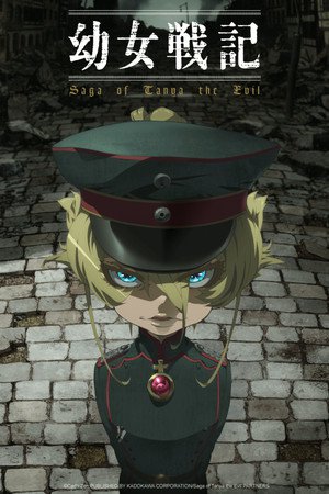 动画《幼女战记》可能要推出第二季 资讯 第2张