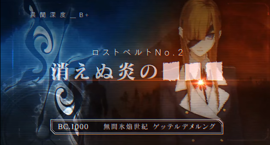 手机游戏《Fate/Grand Order》公开第2部「Cosmos in the Lostbelt」片头动画 资讯 第5张