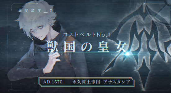 手机游戏《Fate/Grand Order》公开第2部「Cosmos in the Lostbelt」片头动画 资讯 第4张