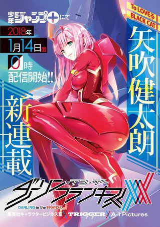 《DARLING in the FRANXX》番外四格漫画即将开始连载