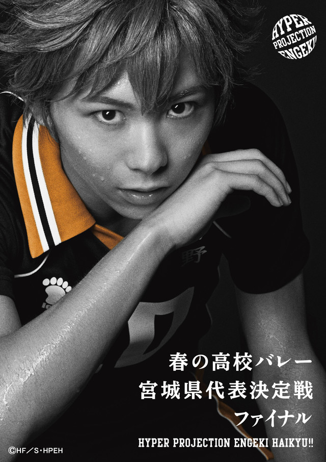 演剧《排球少年》公演 新作将于秋季上演 资讯 第2张