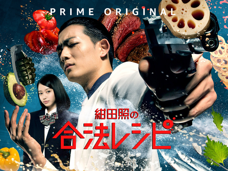 龙星凉&山本舞香主演漫改真人日剧《绀田照的合法食谱》