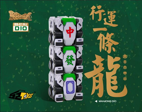 52TOYS新年首推中国风神物，麻将小恐龙开启全网预售 业内 第2张