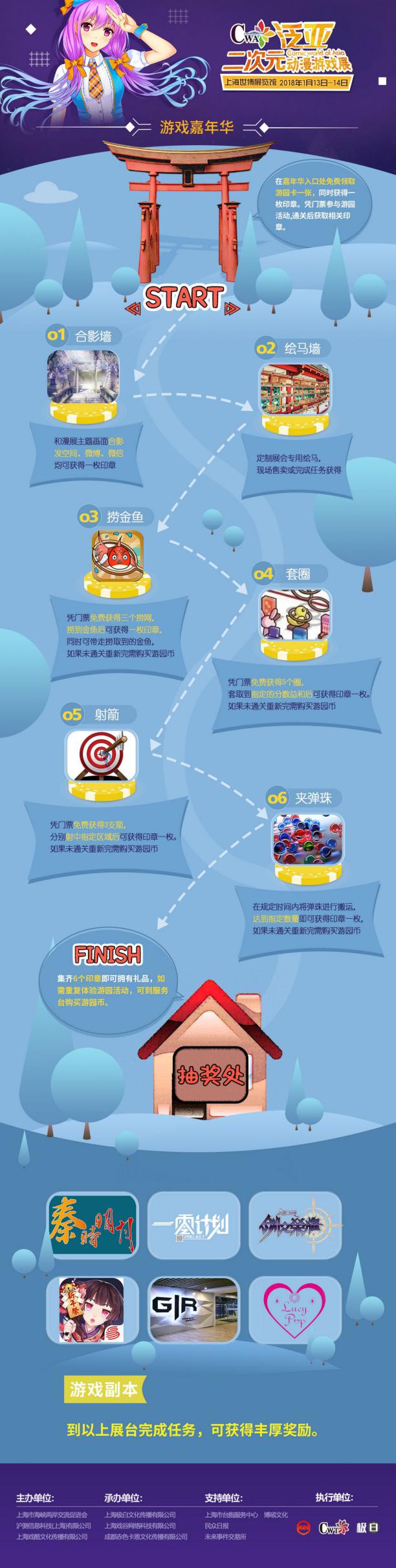 13日魔都见！泛亚二次元动漫游戏展携手超人气嘉宾打造2018狂欢盛典！ 漫展 第6张