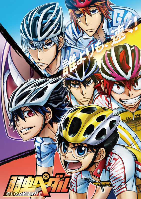 电视动画《飙速宅男GLORY LINE》今日开播 资讯 第11张