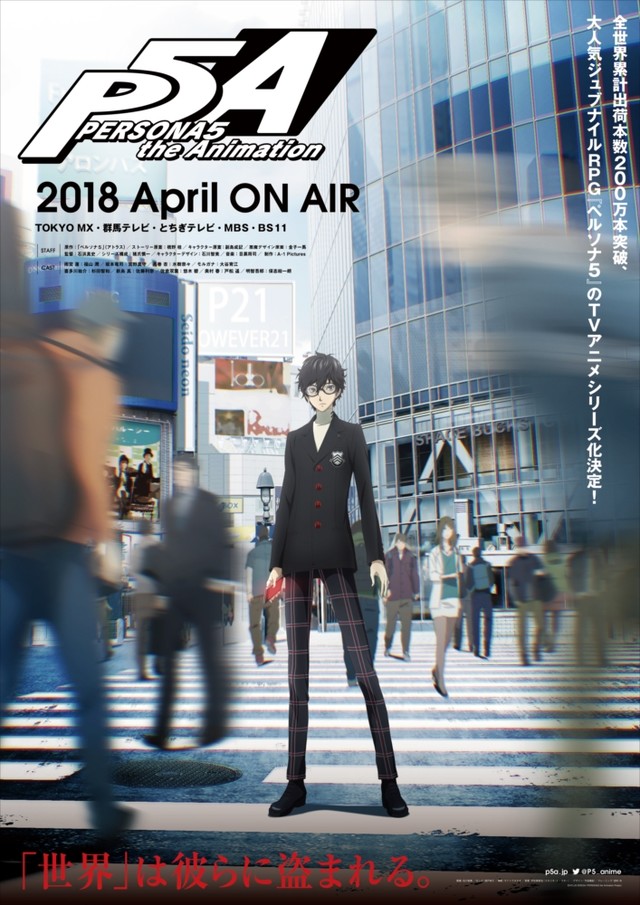 动画《女神异闻录5》公开新主视觉图 资讯 第2张