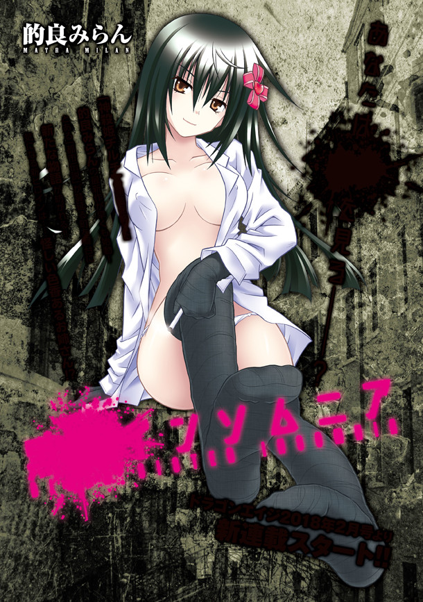 漫画家的良みらん开始新连载《黑姐今夜不眠》 资讯 第2张