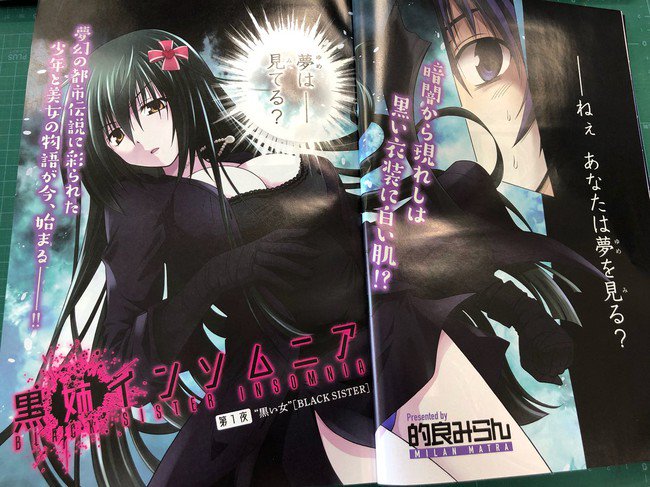 漫画家的良みらん开始新连载《黑姐今夜不眠》