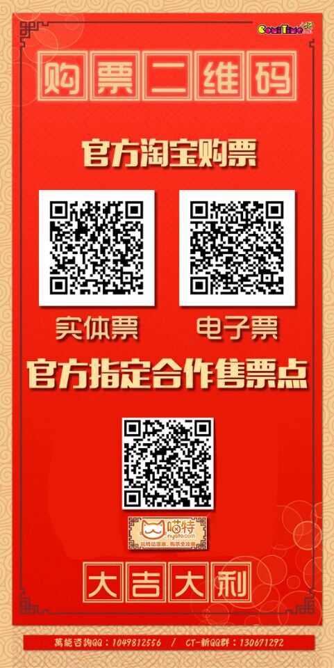 2月3-4日第17届ComiTime雾都同人祭，寒假与你相约~活动陆续公开中！【二宣】 漫展 第6张