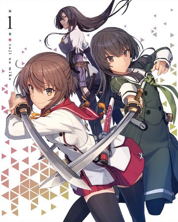 动画《刀使的巫女》DVD、蓝光信息公布
