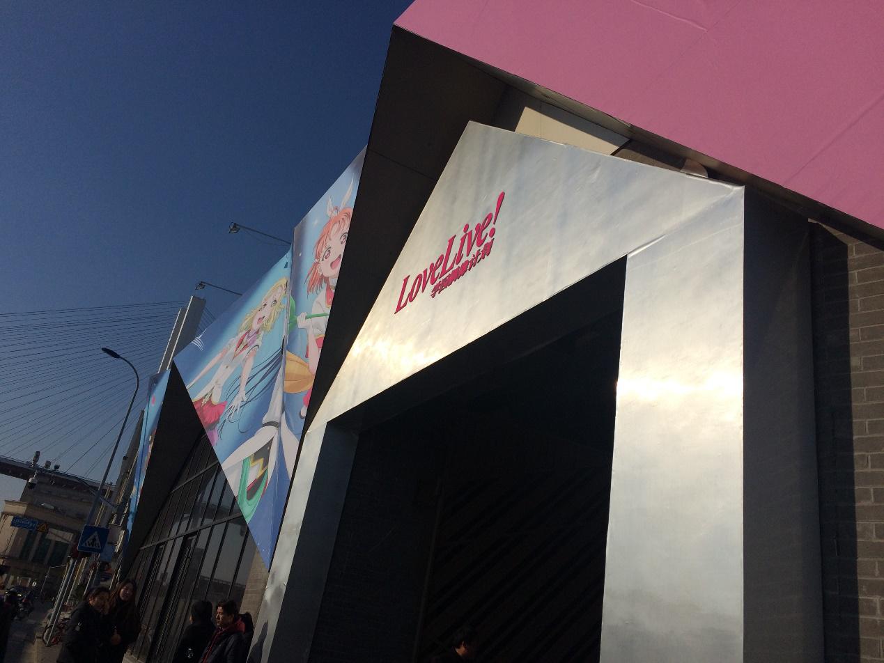 Love Live! Sunshine!!来了！———Love Live! Sunshine!! Showtime企划展开幕仪式完美启动 漫展 第2张