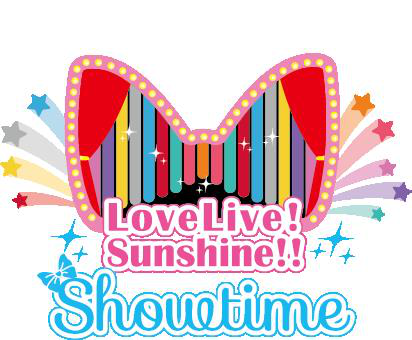 Love Live! Sunshine!!来了！———Love Live! Sunshine!! Showtime企划展开幕仪式完美启动 漫展 第4张