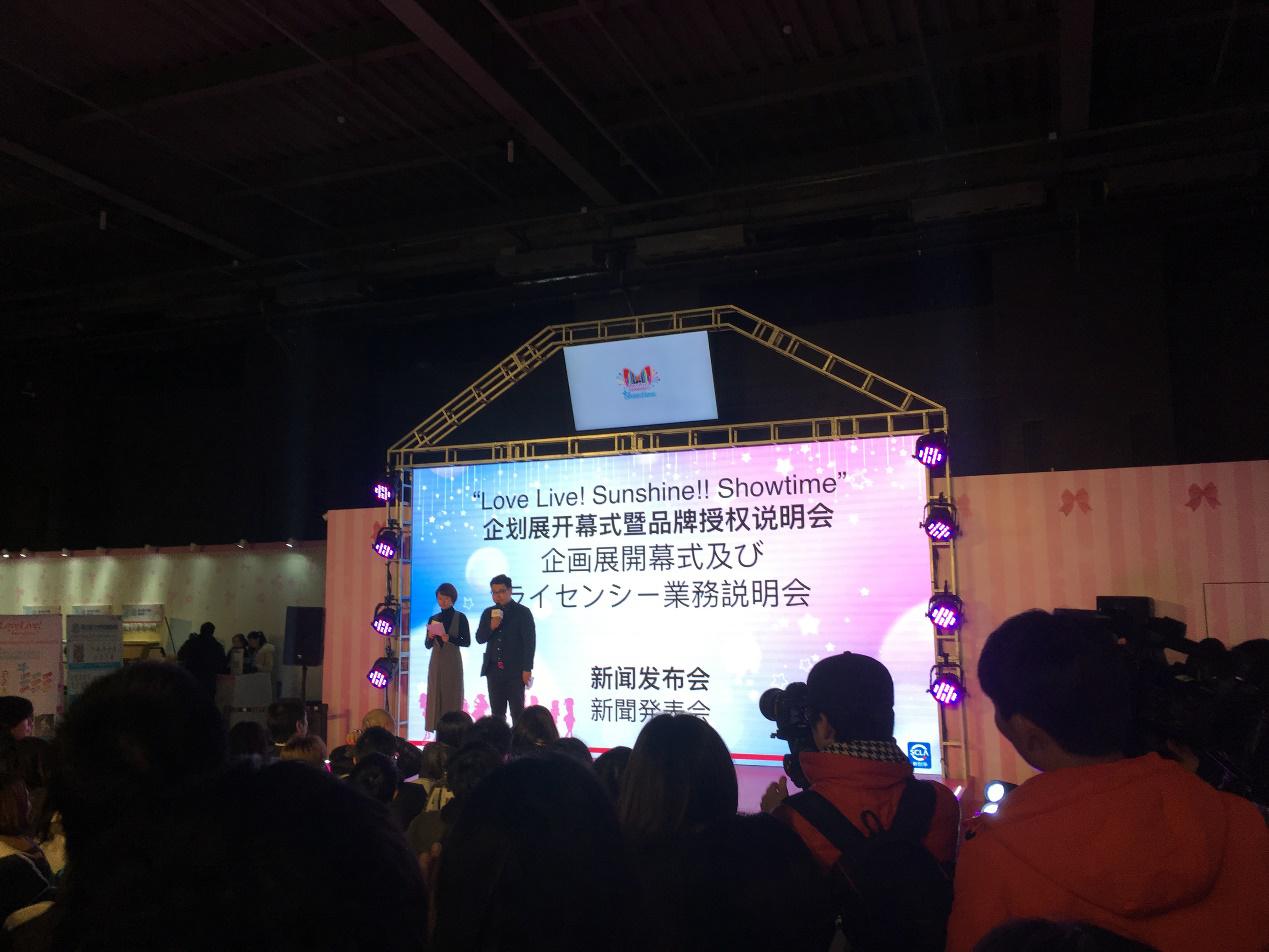 Love Live! Sunshine!!来了！———Love Live! Sunshine!! Showtime企划展开幕仪式完美启动 漫展 第6张
