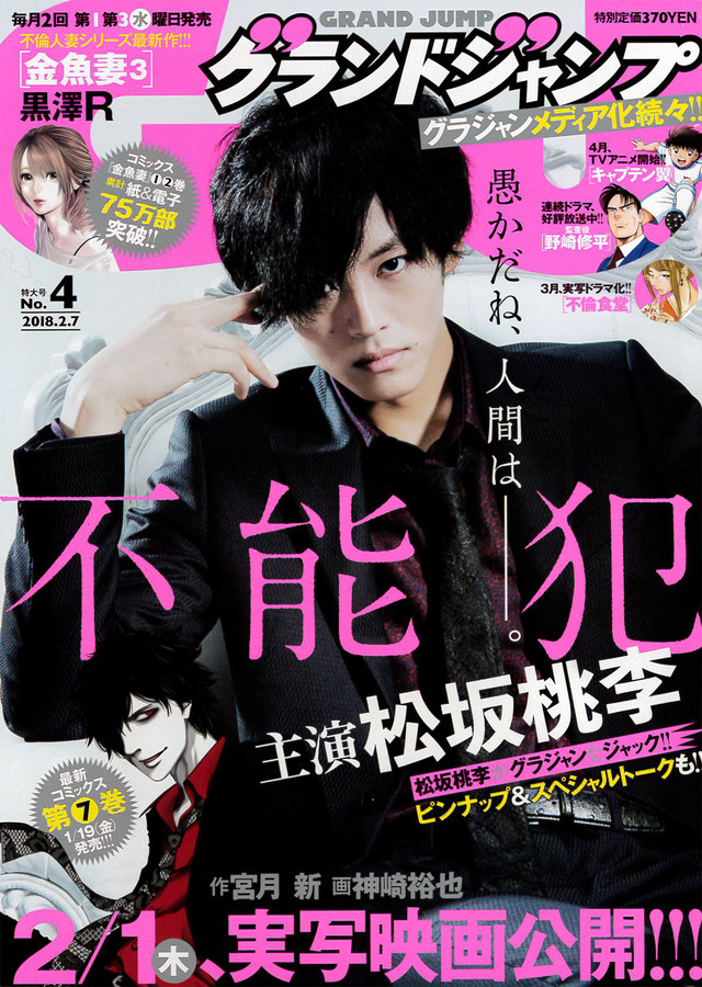 田中圭出演《不伦食堂》“出差偷吃”的男人 资讯 第2张