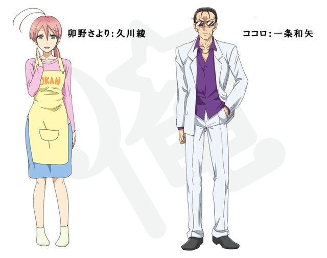 丰永利行、游佐浩二、森久保太郎加盟TV动画《魔法少女 俺》 资讯 第2张