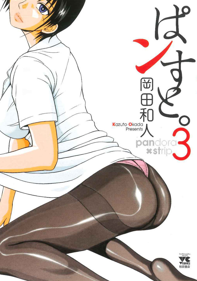 冈田和人大尺度漫画《我不是天使》真人电影化 柳伊吕波&吉崎绫主演 资讯 第10张