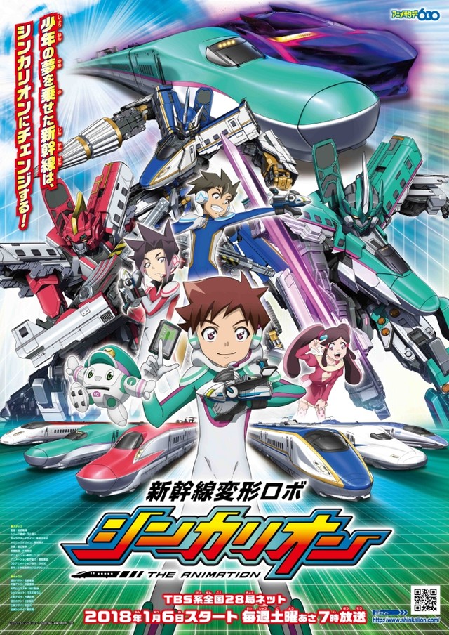 动画《新干线变形机器人SHINKALION》公开追加声优