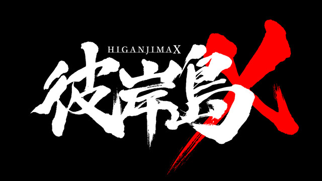 动画《彼岸岛X 特别篇》全剧卡司：石田彰！ 资讯 第4张