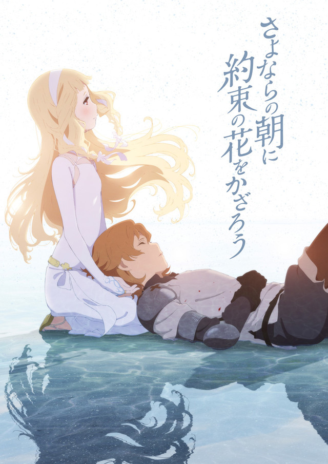  剧场版动画《さよならの朝に約束の花をかざろう》公布角色设计图 资讯 第14张