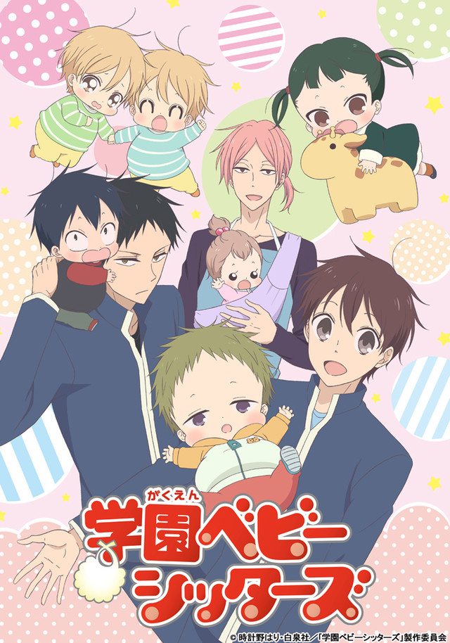 动画《学园奶爸》追加声优公布 资讯 第2张