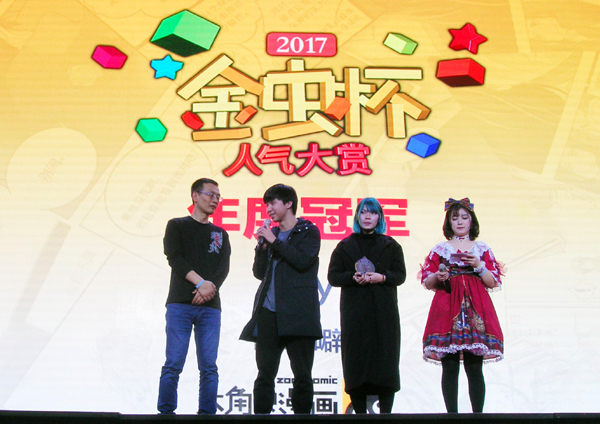 首届金虫杯人气大赏颁奖 这些国漫靠实力称霸榜单 业内 第4张