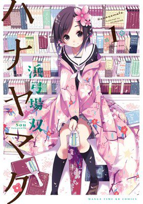 漫画《花舞少女》2月完结