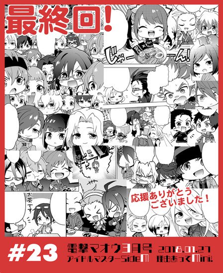 《偶像大师》番外篇《偶像大师 SideM 有理由mini》完结 资讯 第2张