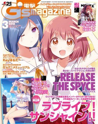 《摇曳百合》作者なもり原案原创动画《RELEASE THE SPYCE》制作确定 资讯 第1张