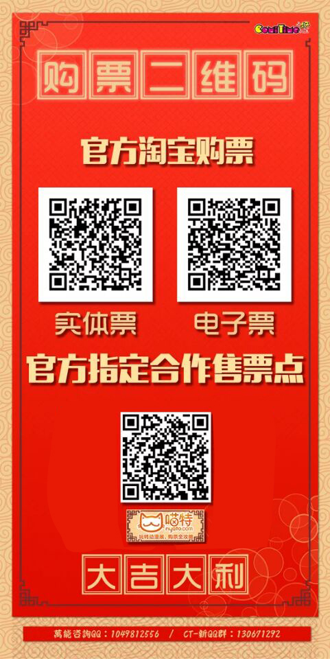 2月3-4日第17届ComiTime雾都同人祭, 风里雨里寒假等你~ 漫展 第11张