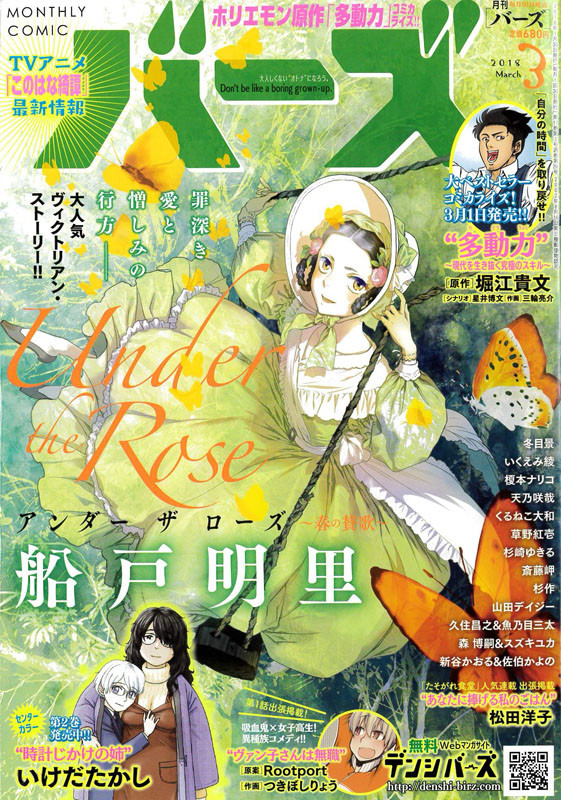 崛江贵文商业书《多動力》漫画化 资讯 第2张