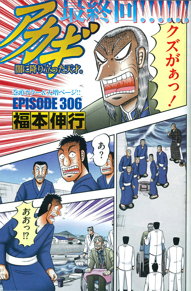历经27年《斗牌传说》落下帷幕 资讯 第2张