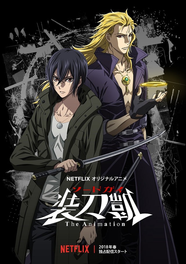 动画《SWORD GAI 装刀凯》公布追加声优 中田让治等加盟 资讯 第4张