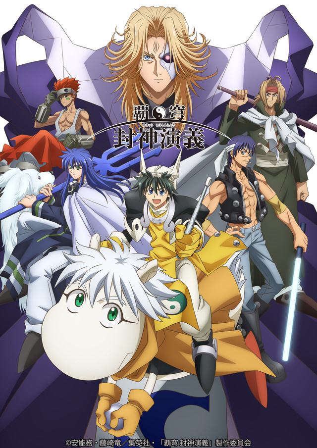 《霸穹 封神演义》主役声优特别节目播出 资讯 第2张