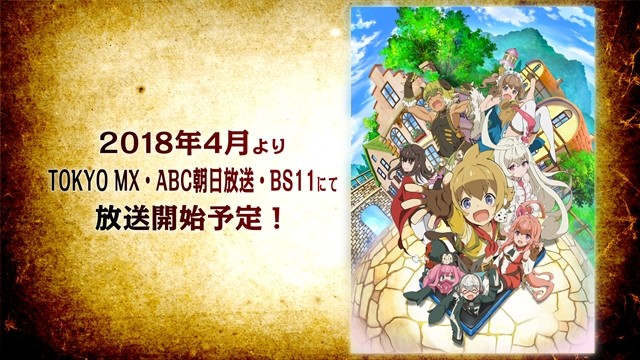 RPG游戏《最后的终止符》动画化 4月开播 资讯 第6张