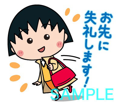 樱桃小丸子带来上班族也能用的“敬语表情” 资讯 第2张