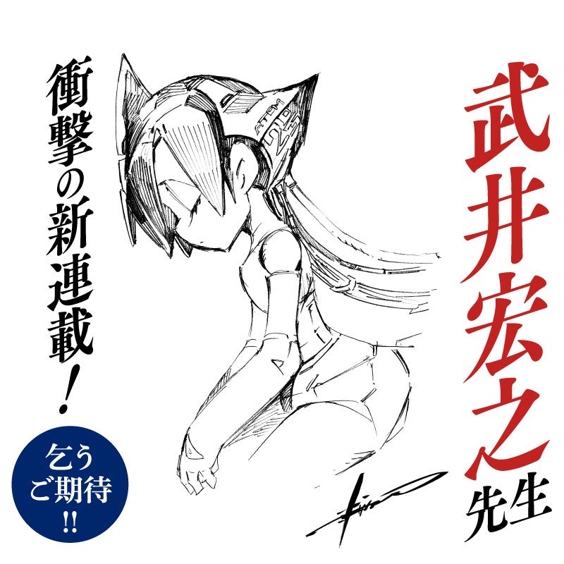 漫画杂志《月刊手塚Mix》4月启动 资讯 第2张