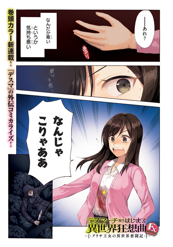 《爆肝工程师的异世界之旅》番外篇漫画开始连载 资讯 第2张